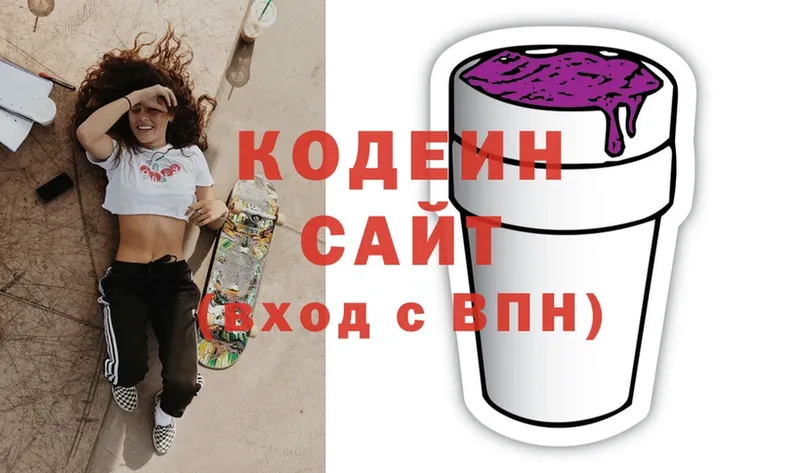 Кодеиновый сироп Lean Purple Drank  Духовщина 